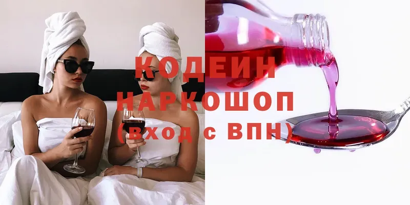 Codein Purple Drank  Заозёрск 